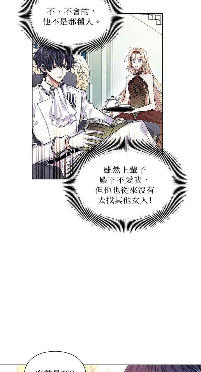 《外科医生爱丽丝》第67话 第41页