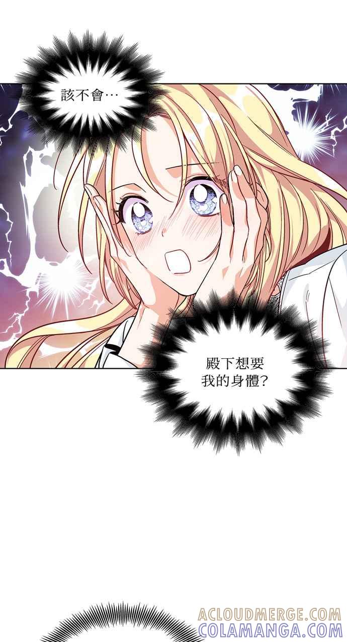 《外科医生爱丽丝》第67话 第40页
