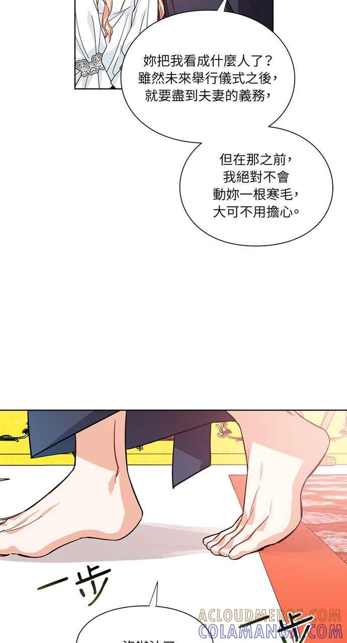 《外科医生爱丽丝》第67话 第55页