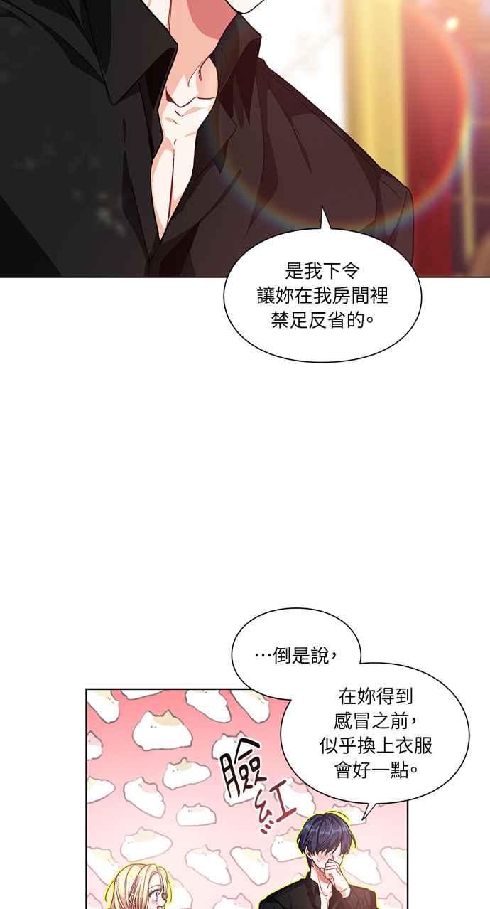 《外科医生爱丽丝》第67话 第29页