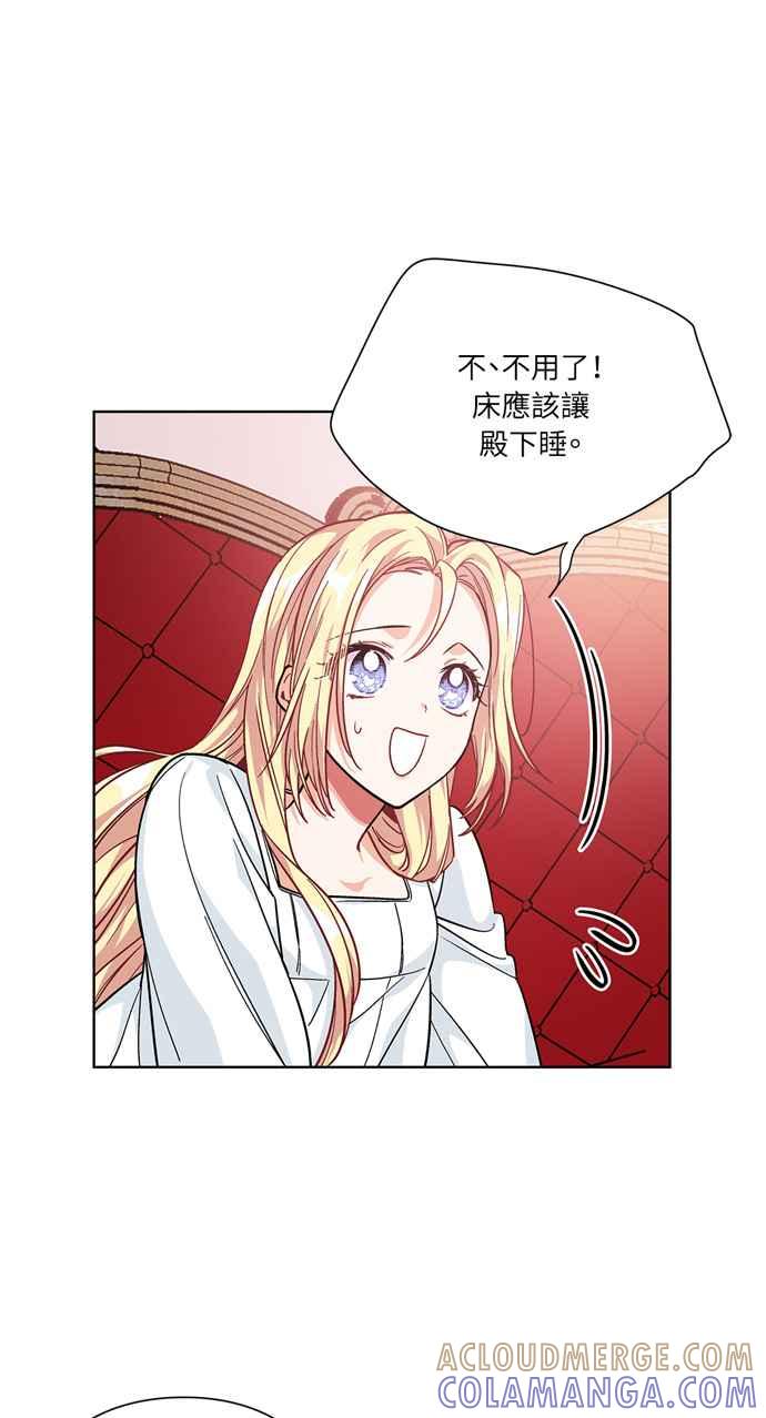 《外科医生爱丽丝》第67话 第49页