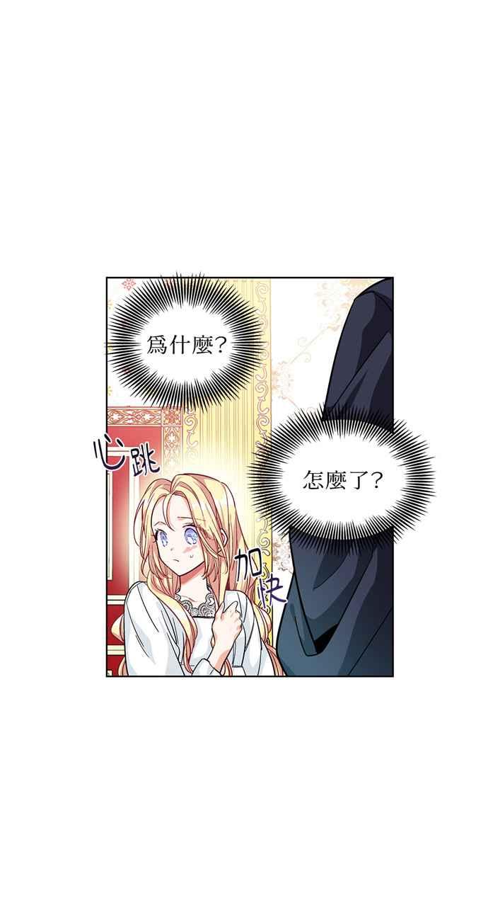 《外科医生爱丽丝》第67话 第39页