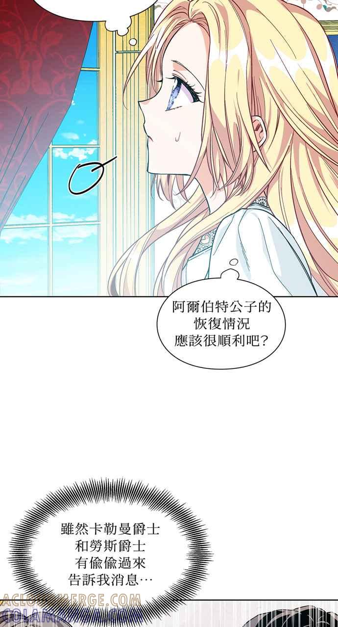 《外科医生爱丽丝》第67话 第13页