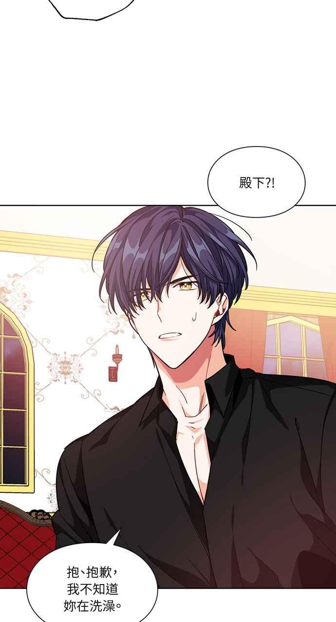 《外科医生爱丽丝》第67话 第26页