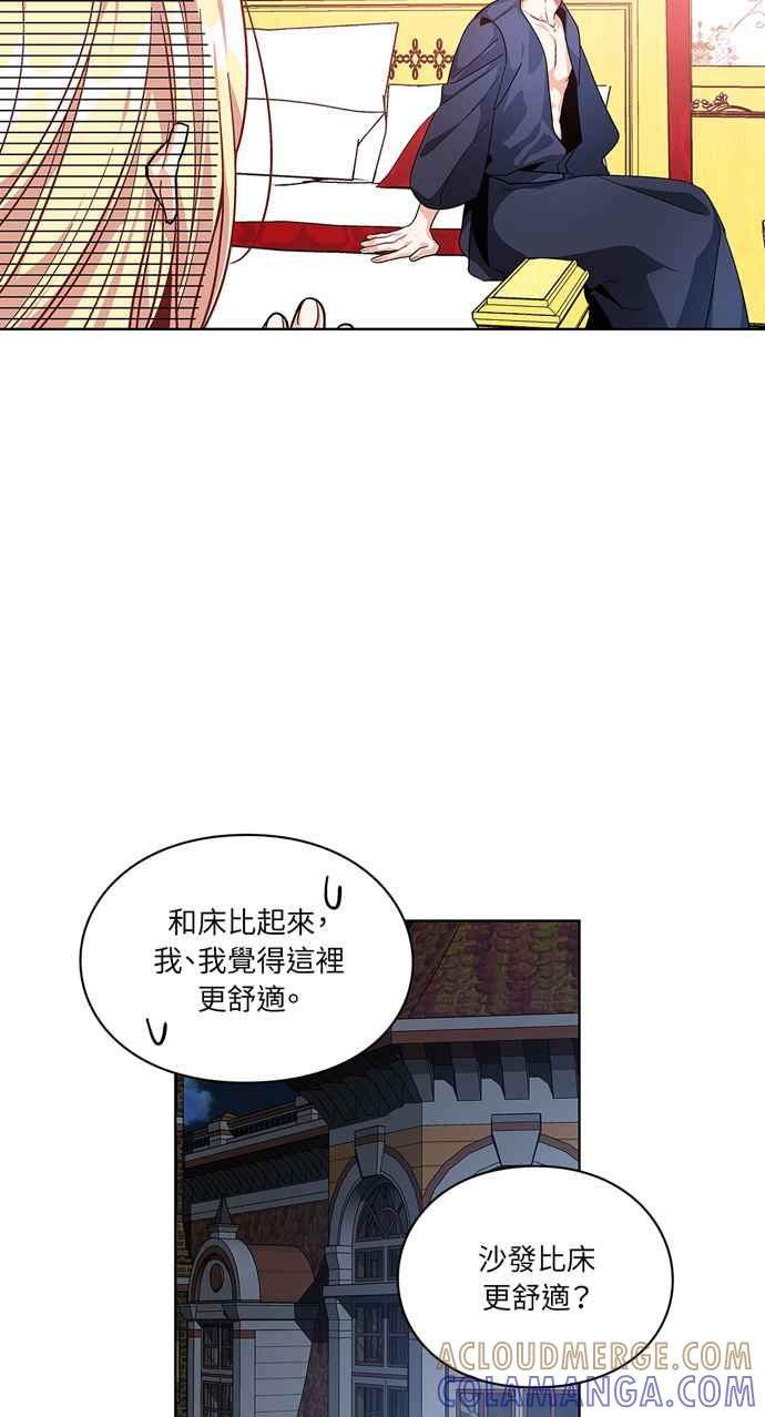 《外科医生爱丽丝》第67话 第52页