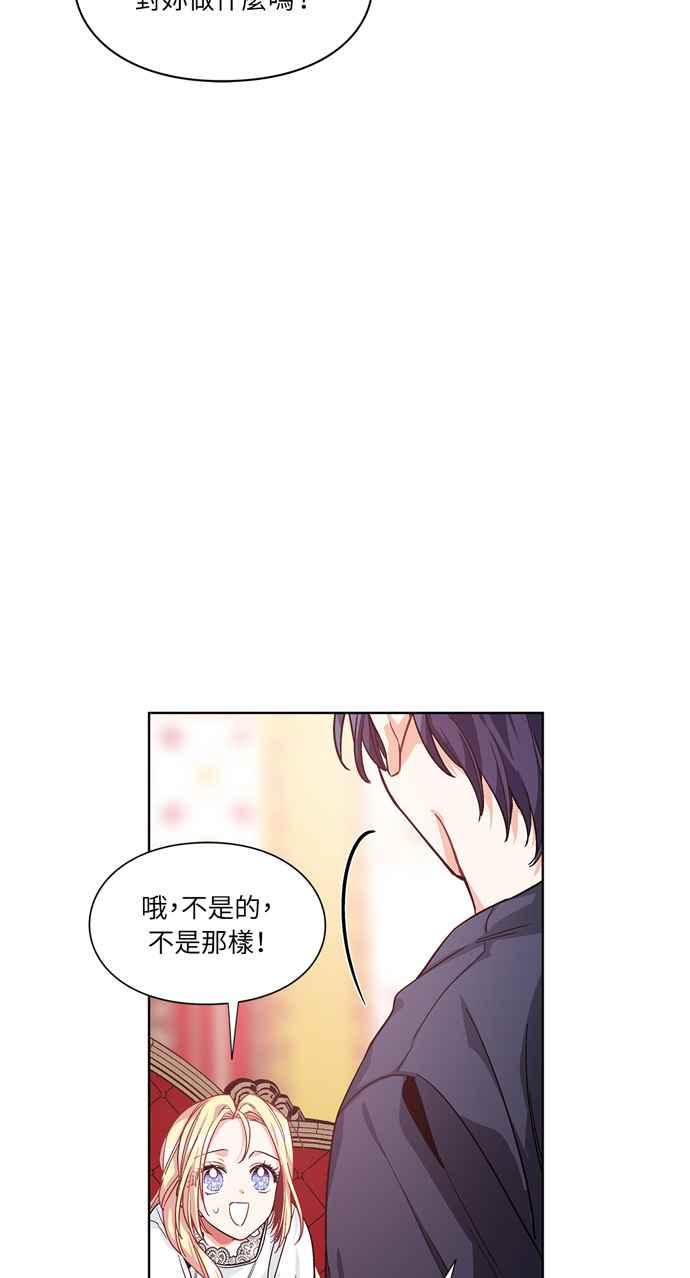《外科医生爱丽丝》第67话 第54页
