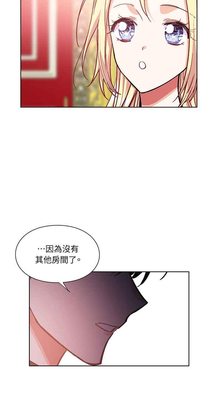 《外科医生爱丽丝》第67话 第33页
