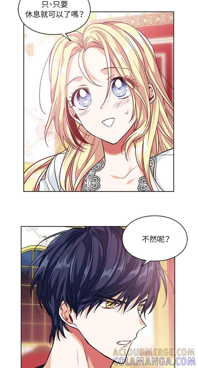 《外科医生爱丽丝》第67话 第43页