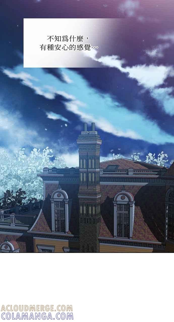 《外科医生爱丽丝》第67话 第4页