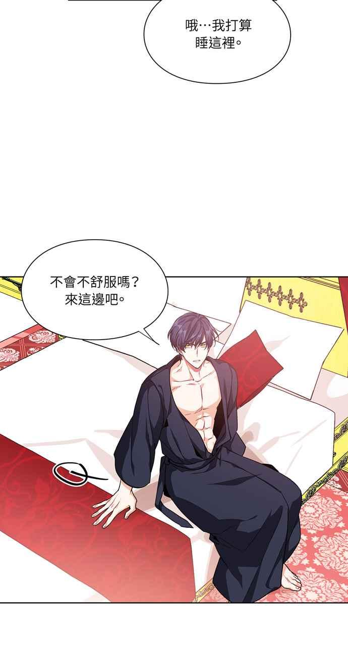 《外科医生爱丽丝》第67话 第48页