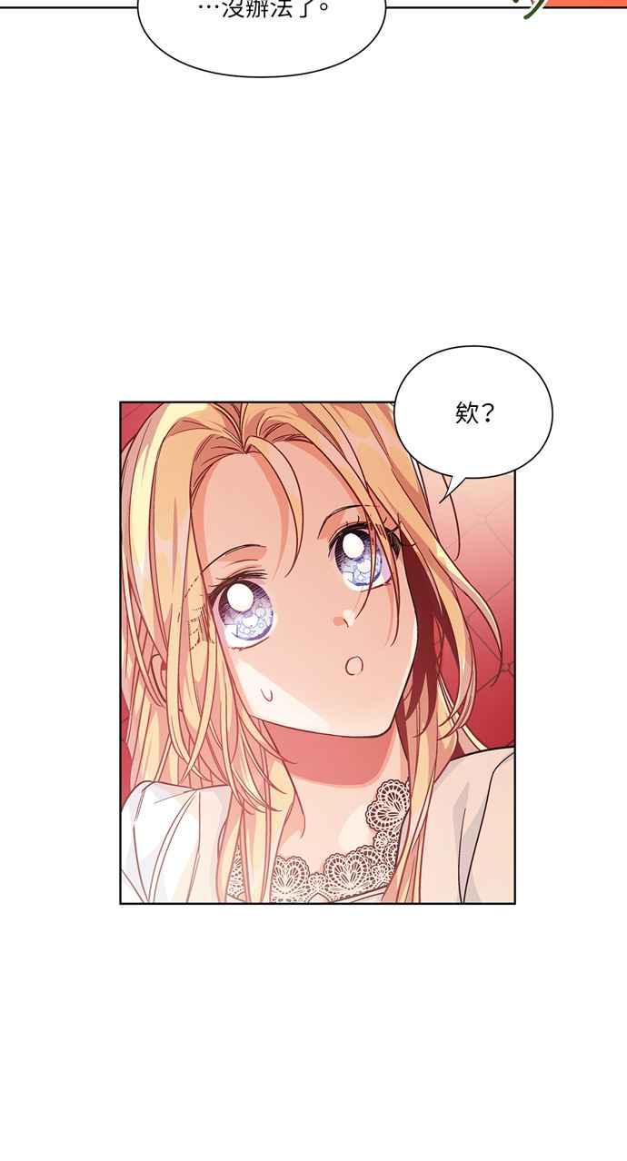 《外科医生爱丽丝》第67话 第56页