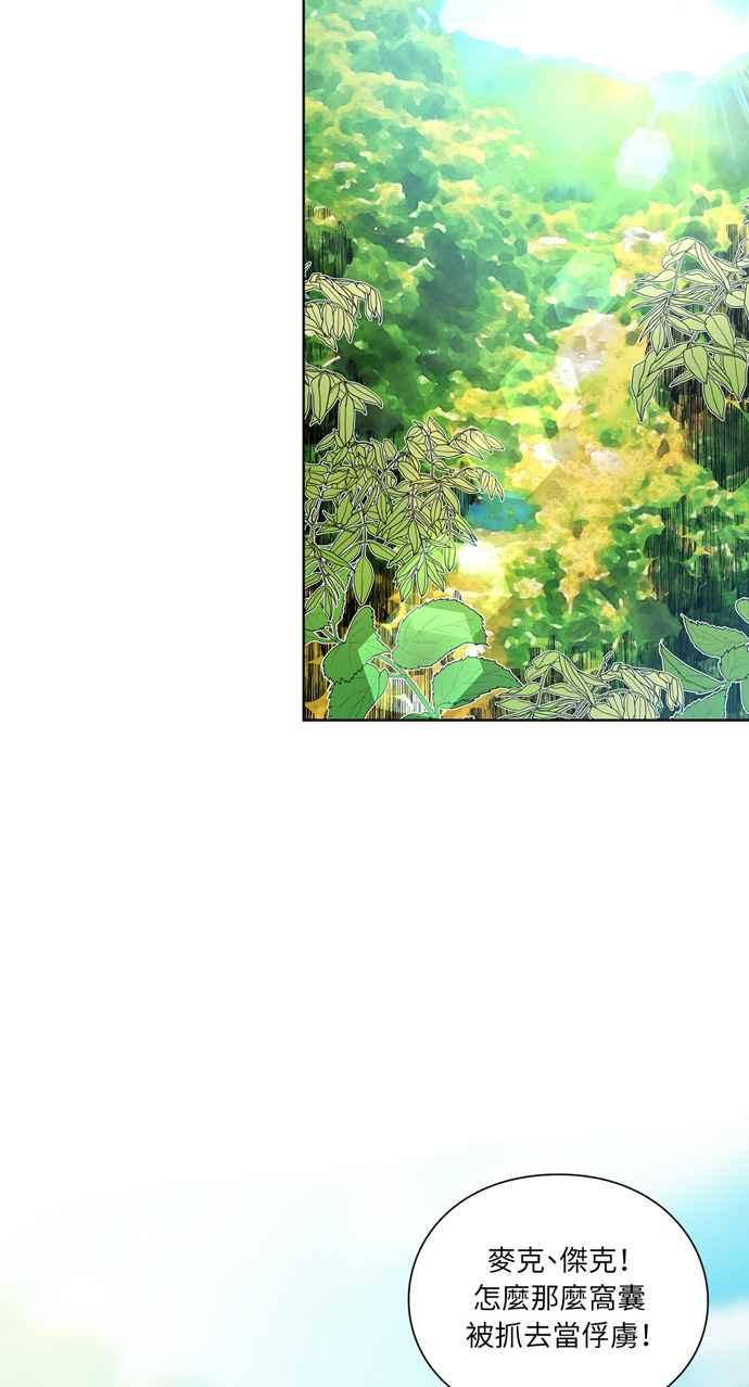 《外科医生爱丽丝》第68话 第47页