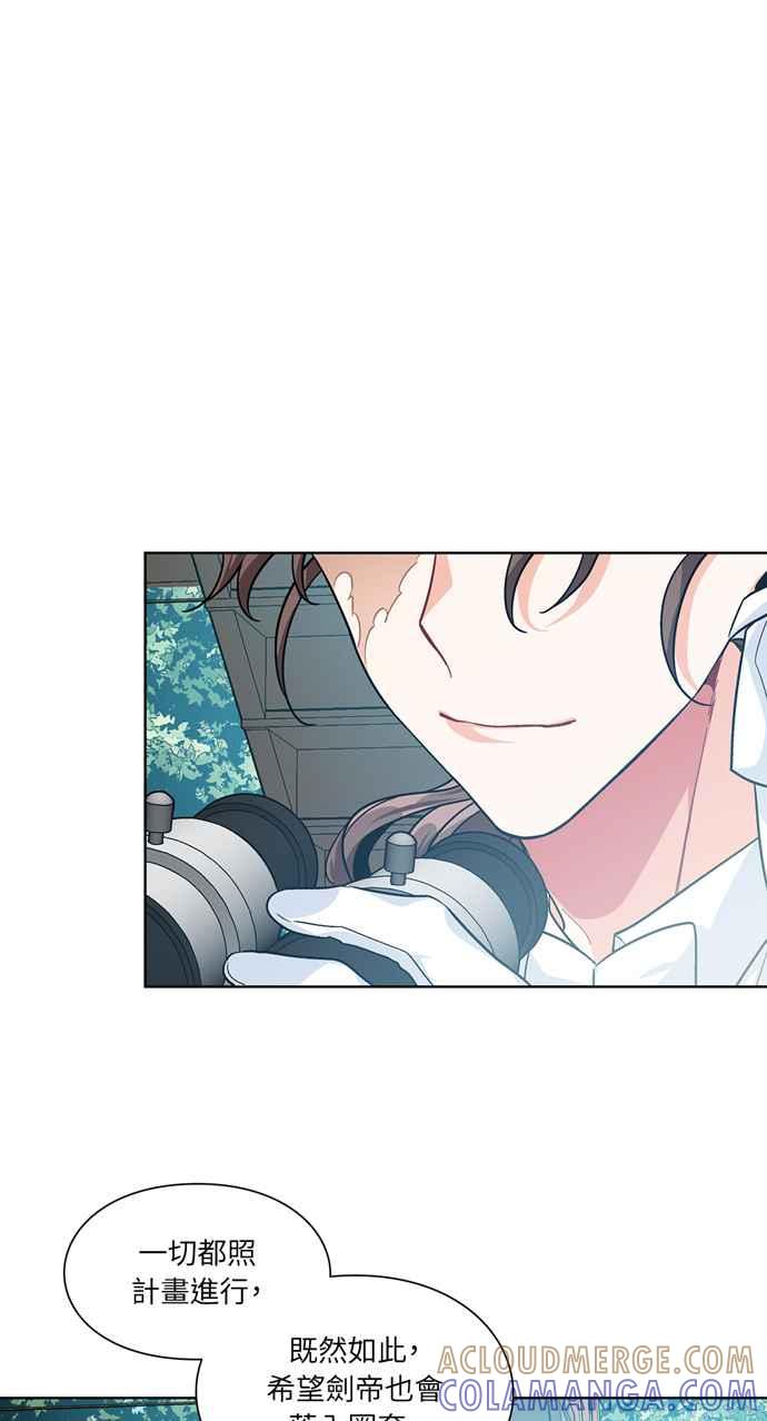 《外科医生爱丽丝》第68话 第52页
