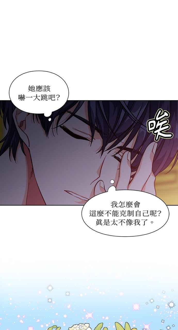 《外科医生爱丽丝》第68话 第27页