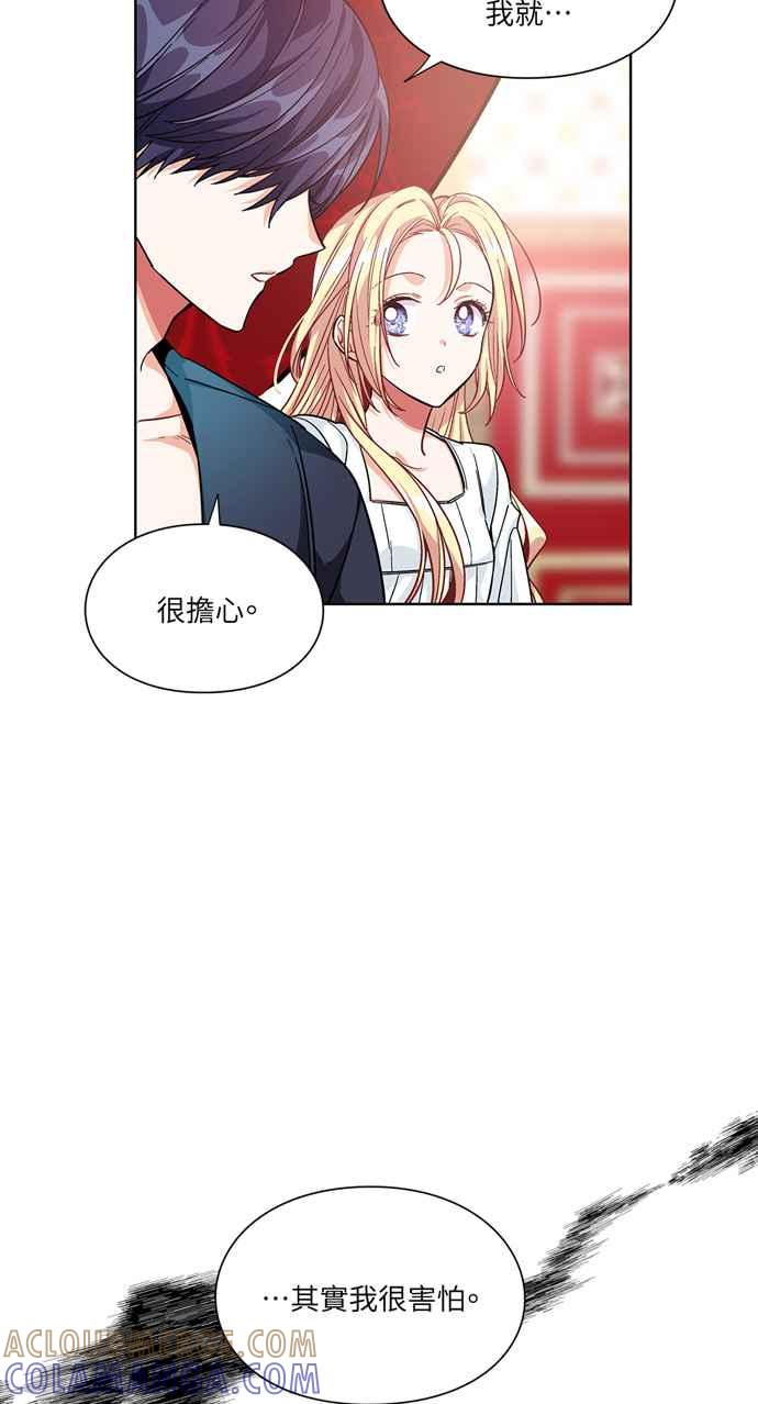 《外科医生爱丽丝》第68话 第13页