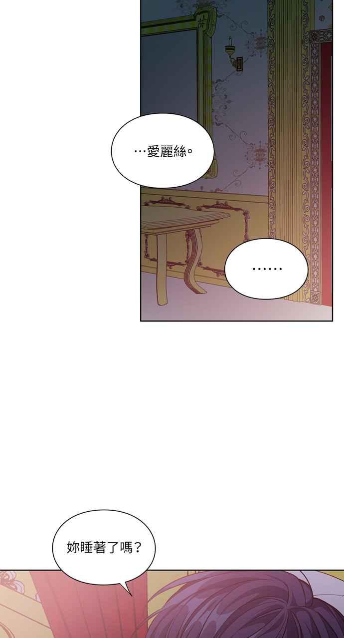 《外科医生爱丽丝》第68话 第23页