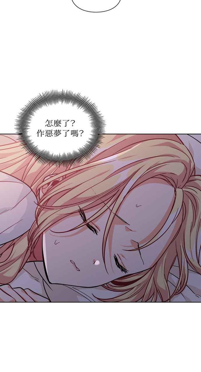 《外科医生爱丽丝》第68话 第30页