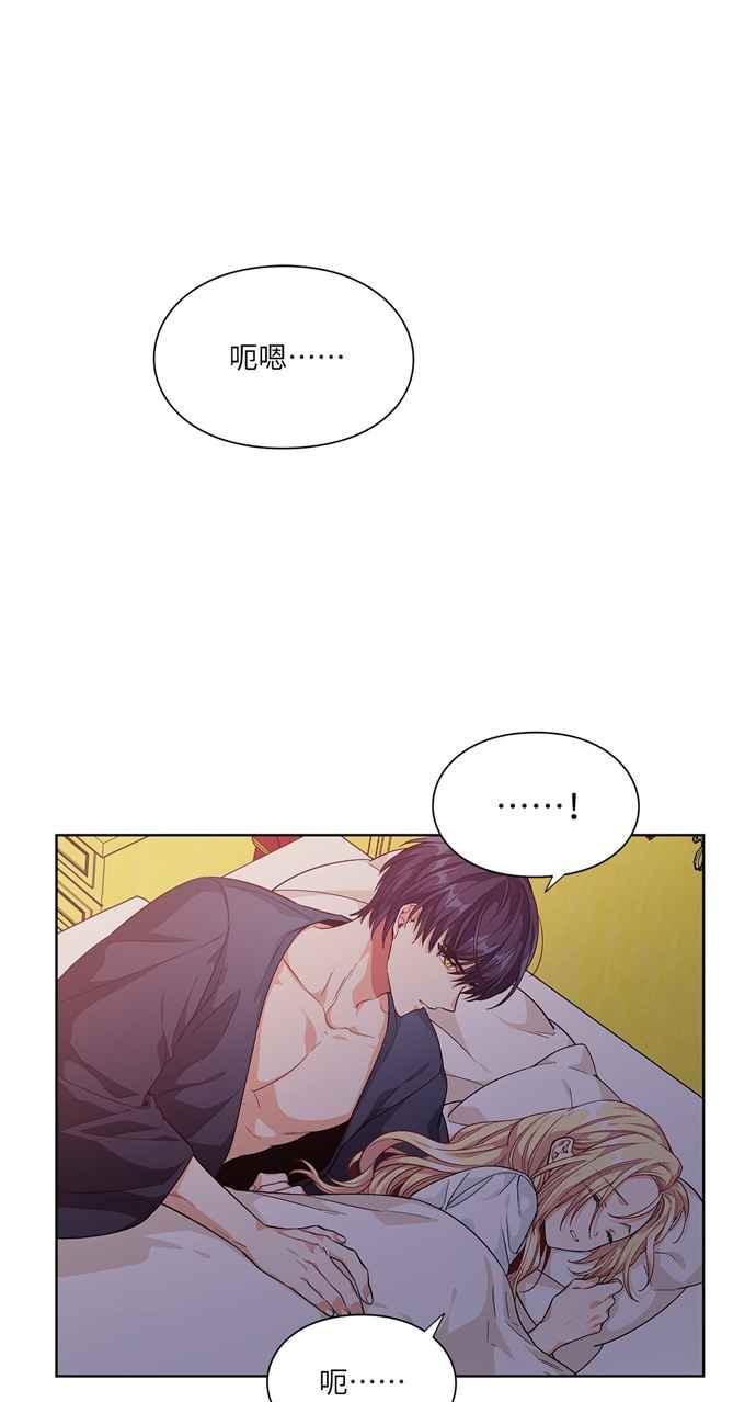 《外科医生爱丽丝》第68话 第29页