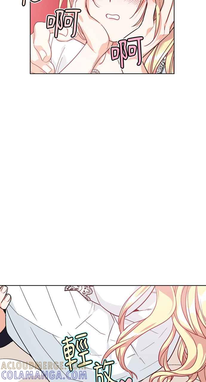 《外科医生爱丽丝》第68话 第10页