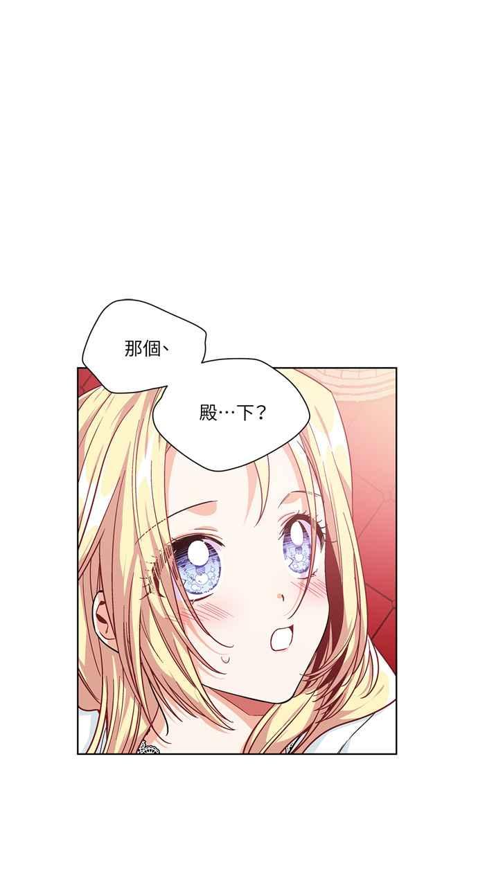 《外科医生爱丽丝》第68话 第6页