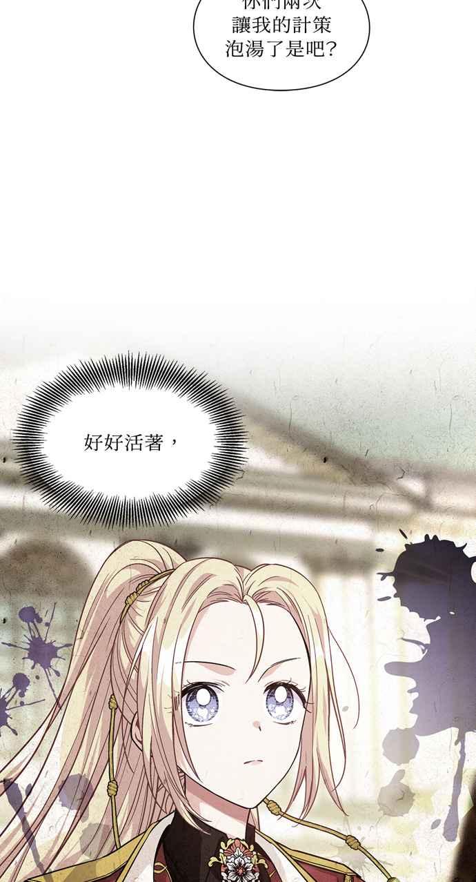 《外科医生爱丽丝》第68话 第56页