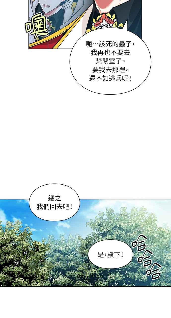 《外科医生爱丽丝》第68话 第51页