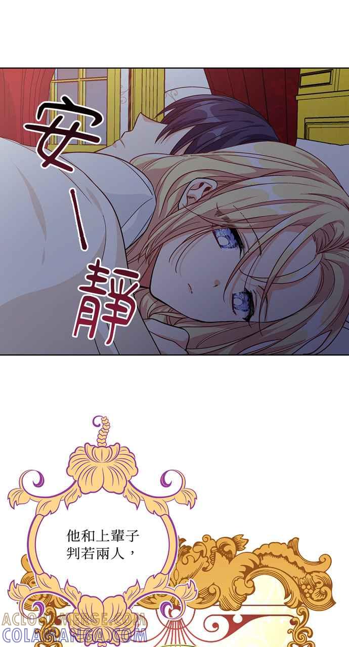 《外科医生爱丽丝》第68话 第19页