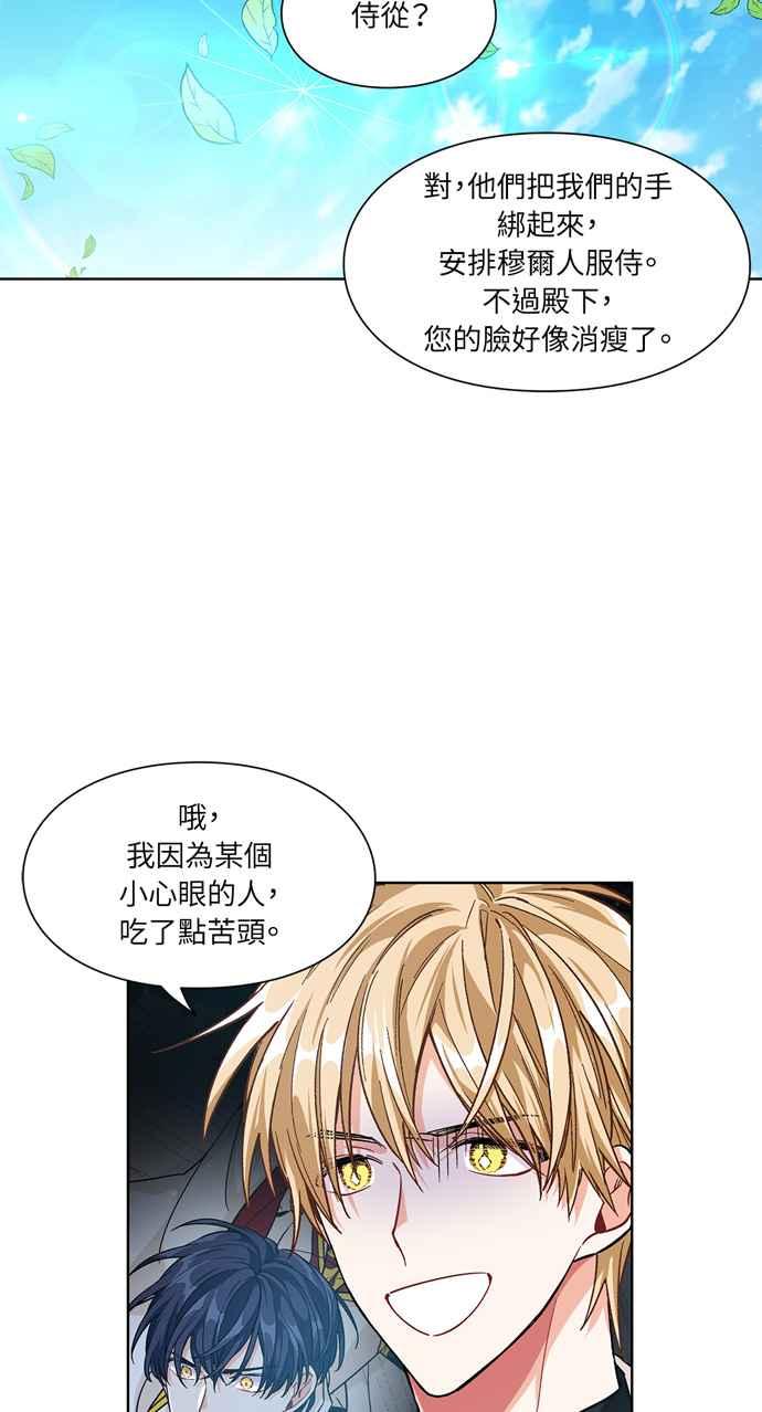 《外科医生爱丽丝》第68话 第50页