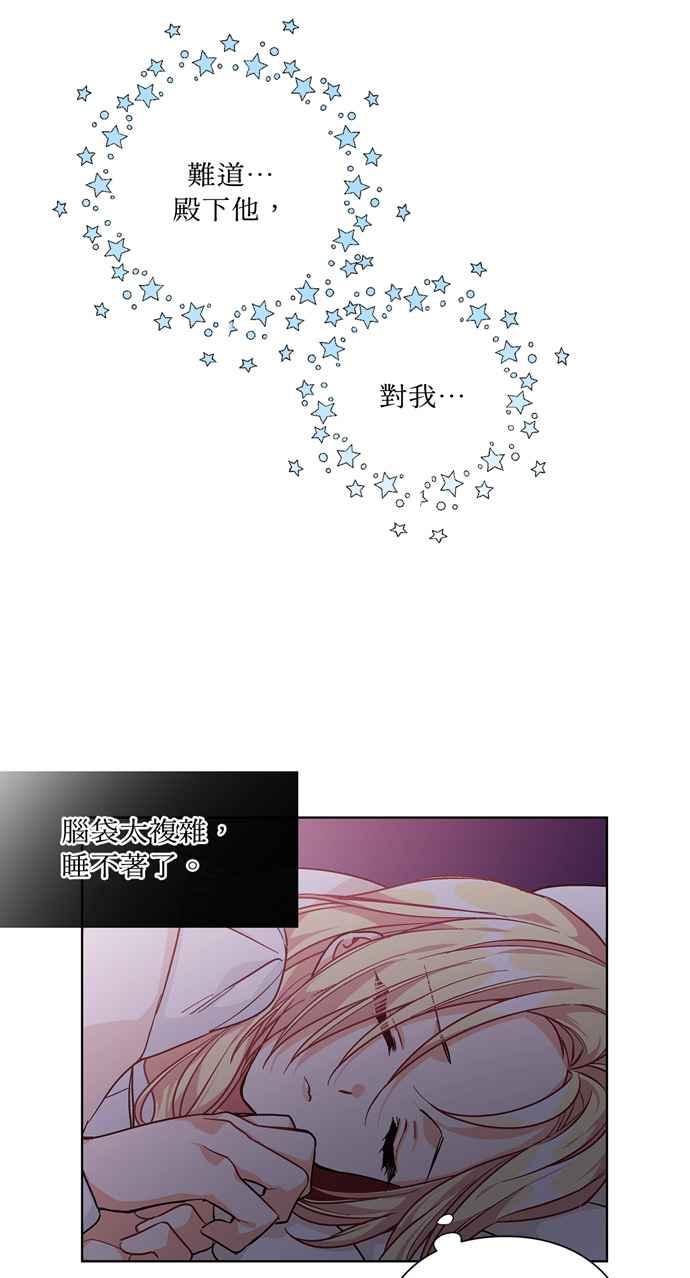 《外科医生爱丽丝》第68话 第21页
