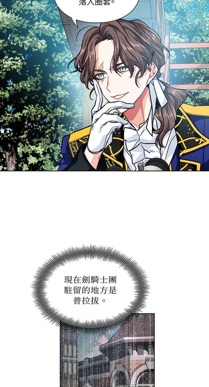 《外科医生爱丽丝》第68话 第53页