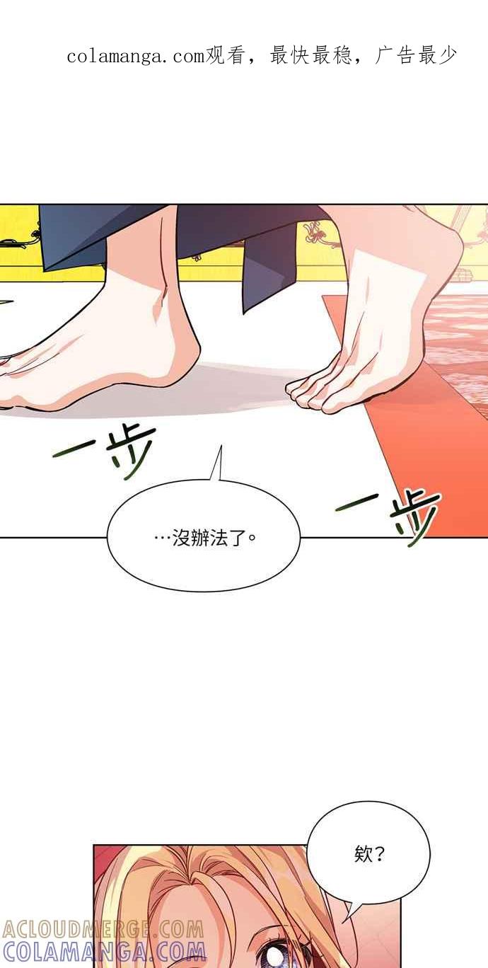 《外科医生爱丽丝》第68话 第1页