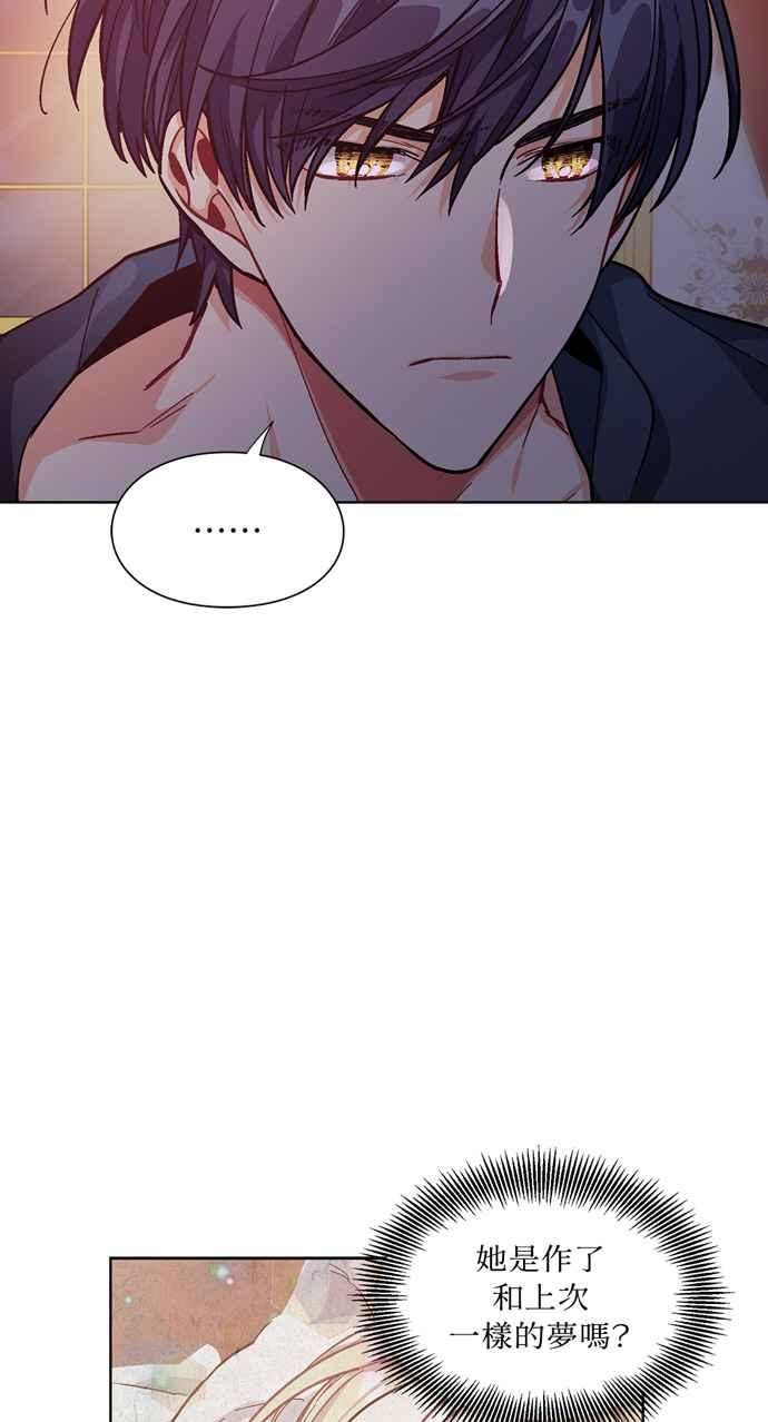 《外科医生爱丽丝》第68话 第32页