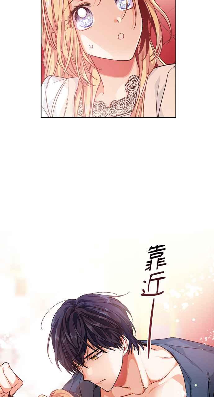 《外科医生爱丽丝》第68话 第2页