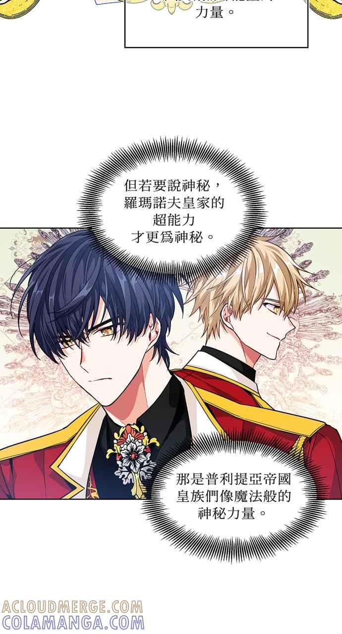 《外科医生爱丽丝》第68话 第40页