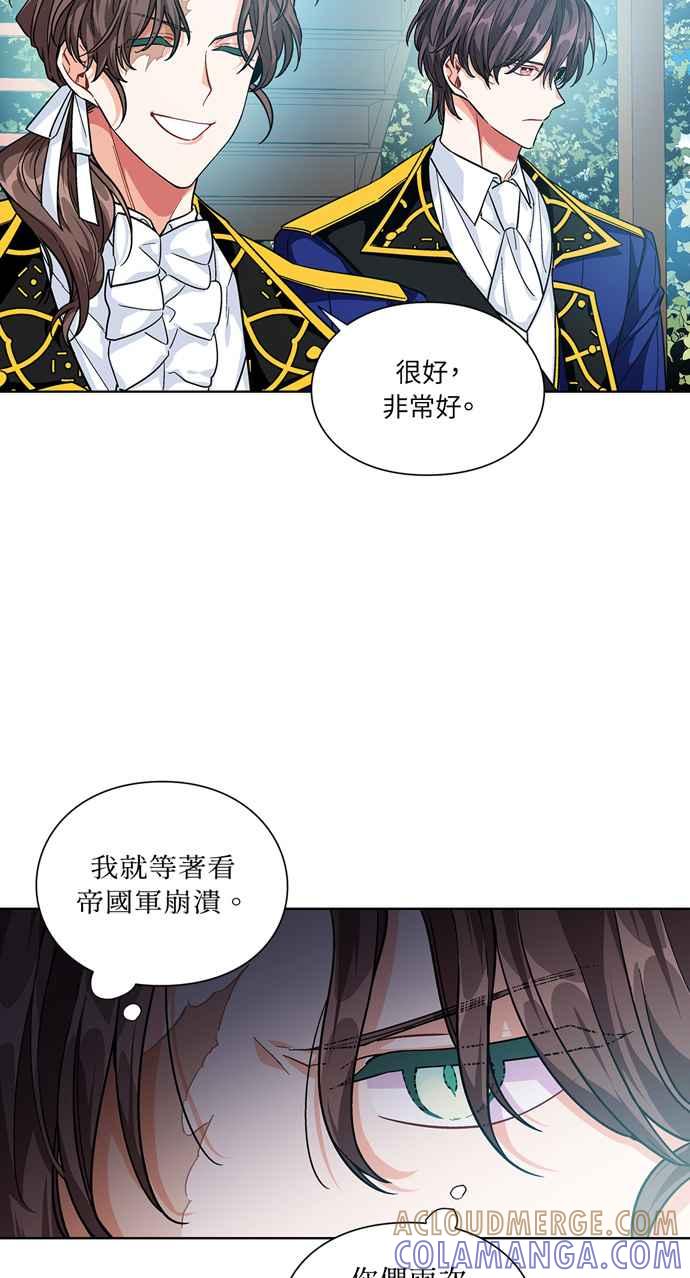 《外科医生爱丽丝》第68话 第55页