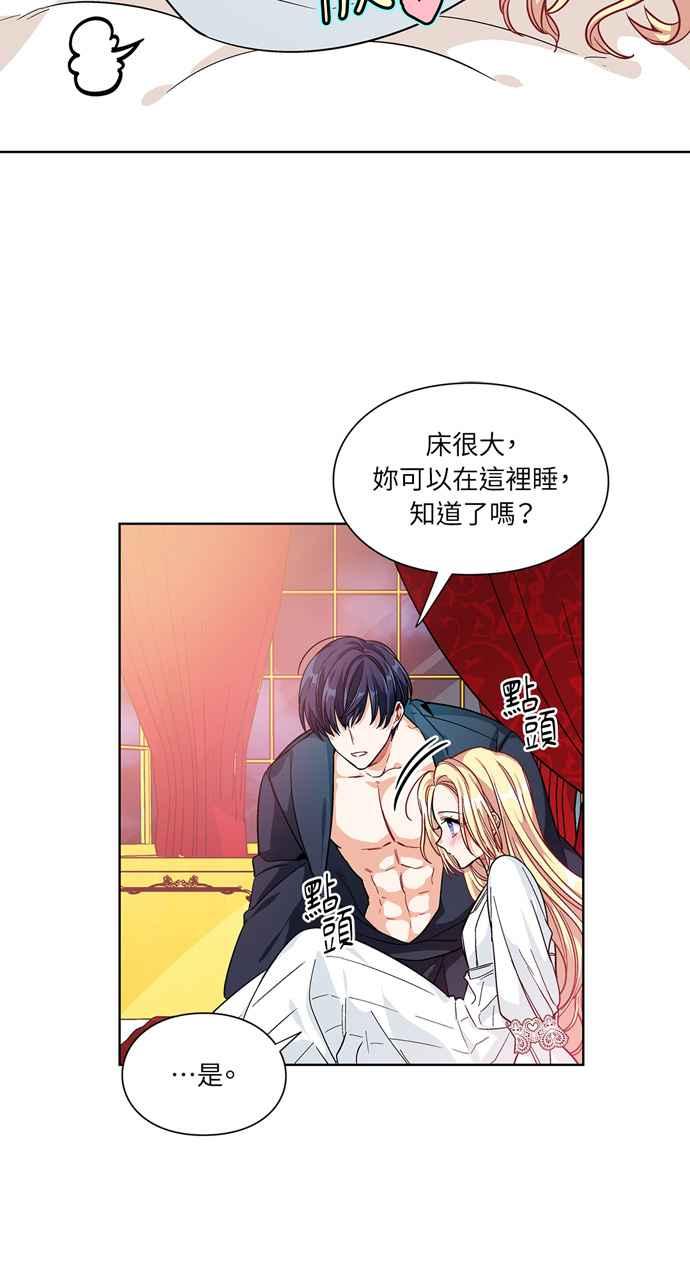 《外科医生爱丽丝》第68话 第11页