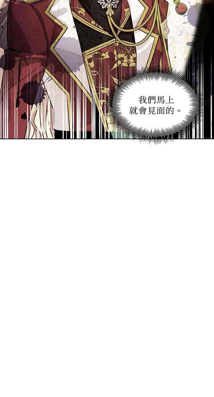 《外科医生爱丽丝》第68话 第57页