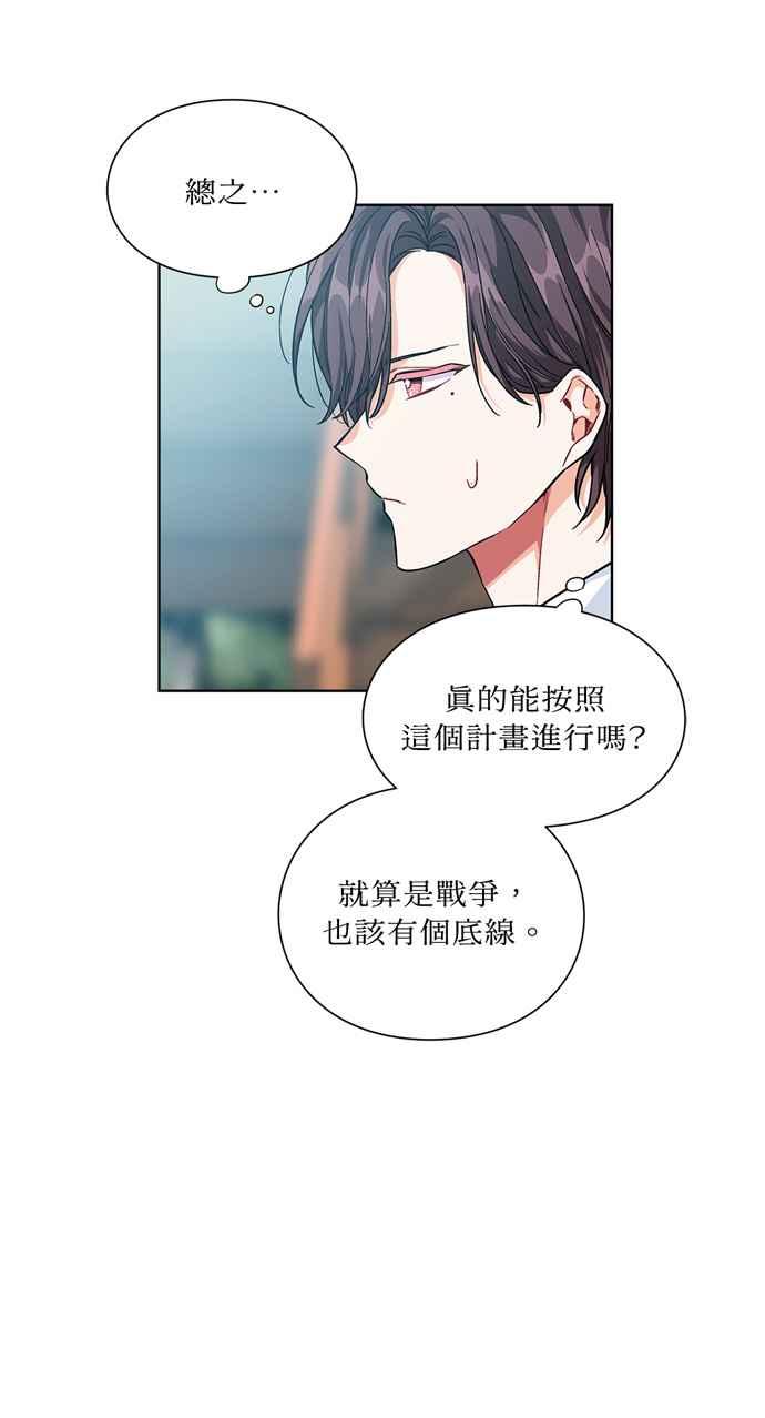 《外科医生爱丽丝》第68话 第41页