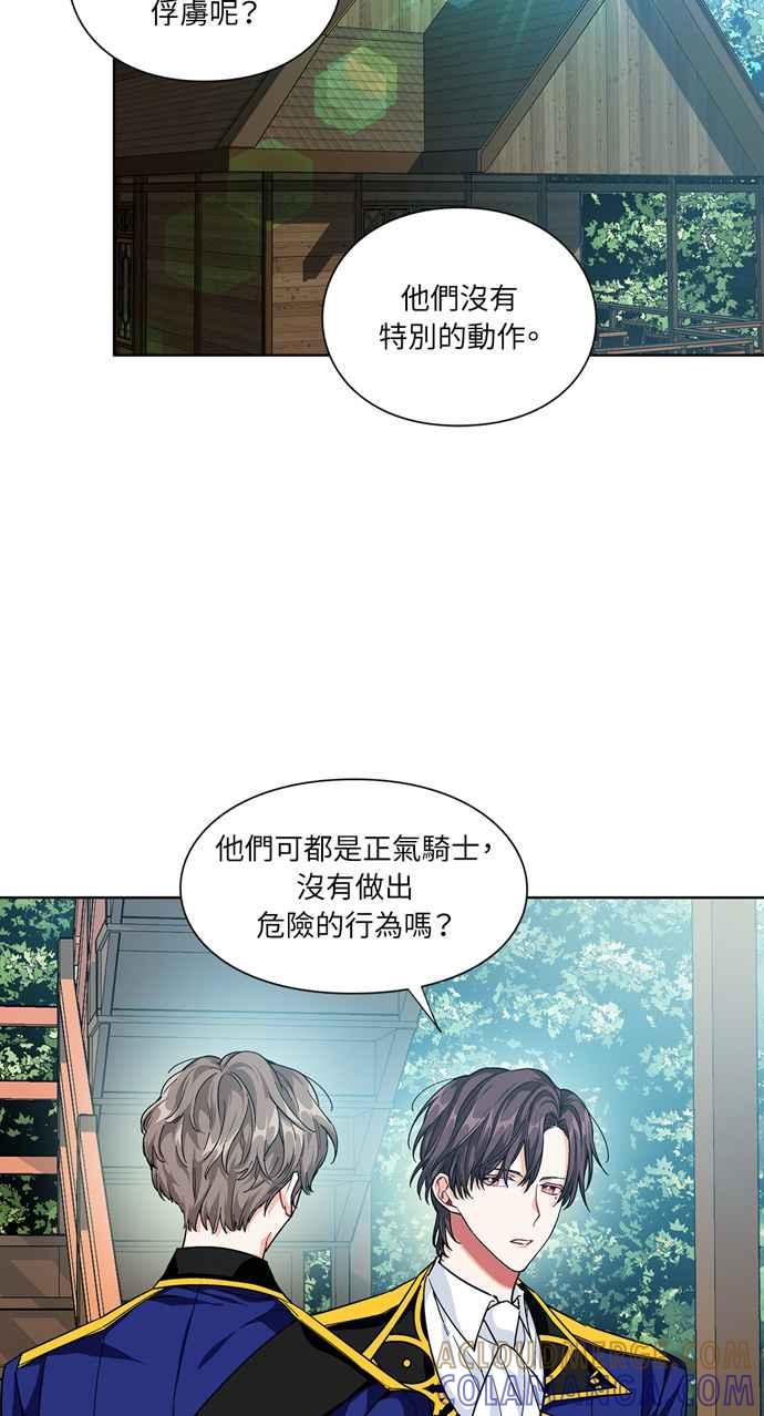 《外科医生爱丽丝》第68话 第37页