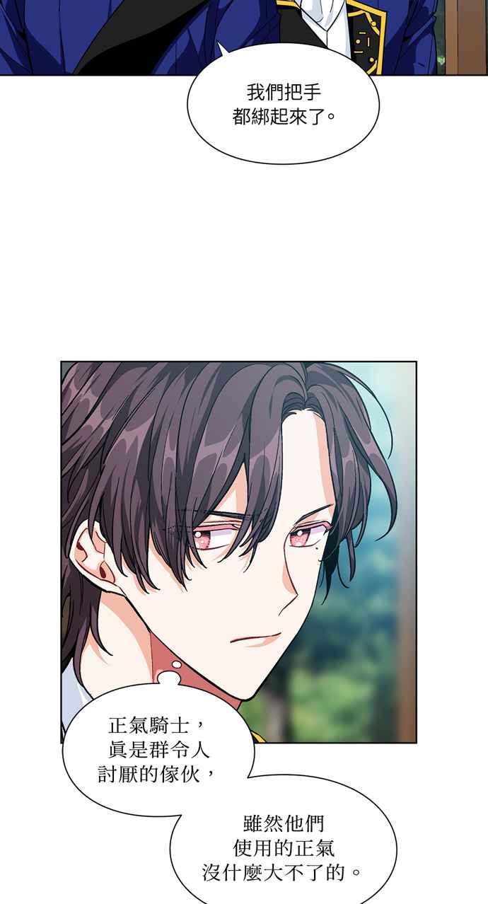 《外科医生爱丽丝》第68话 第38页