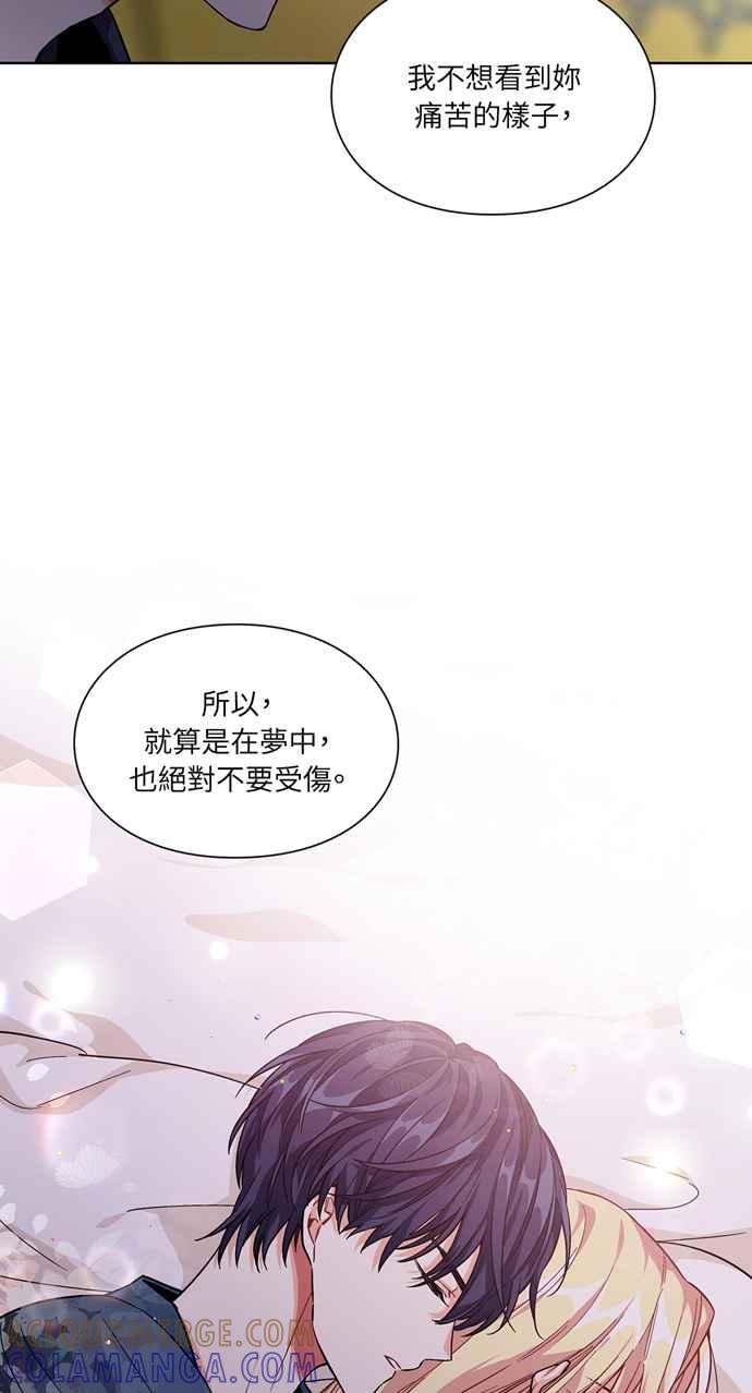 《外科医生爱丽丝》第68话 第34页