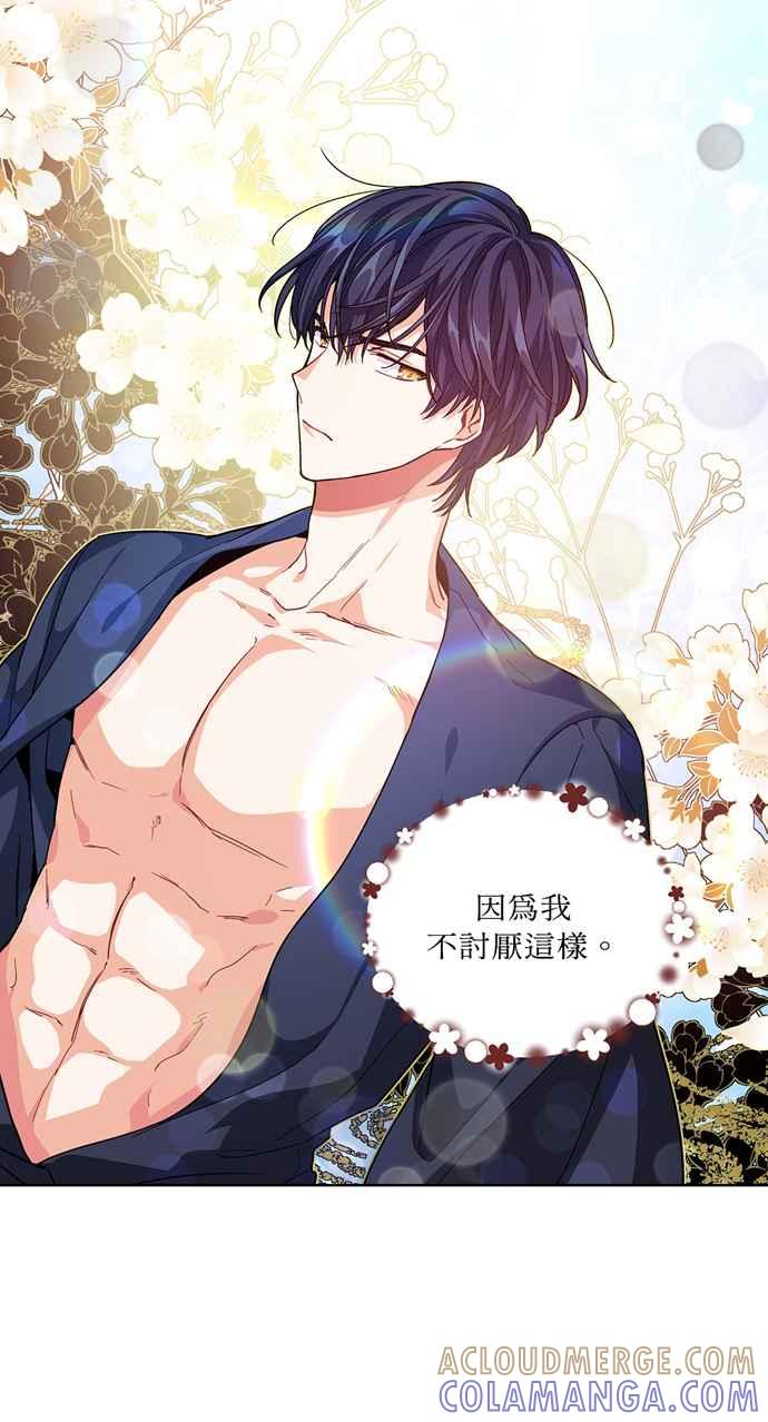 《外科医生爱丽丝》第69话 第28页