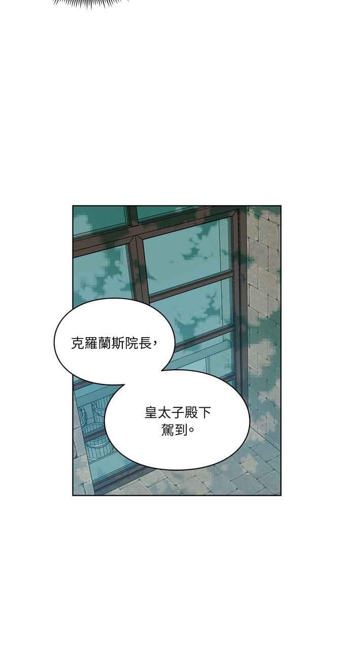 《外科医生爱丽丝》第69话 第18页