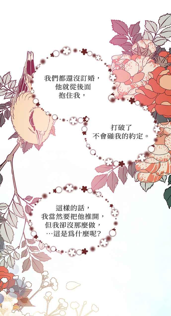 《外科医生爱丽丝》第69话 第27页