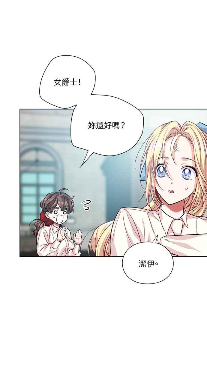 《外科医生爱丽丝》第69话 第14页