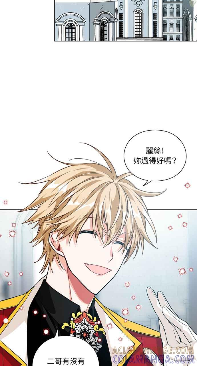 《外科医生爱丽丝》第69话 第34页