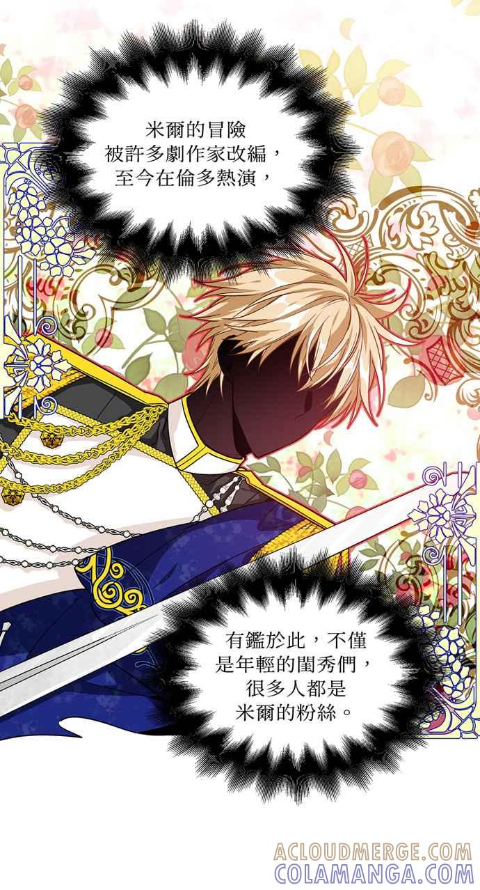 《外科医生爱丽丝》第69话 第49页