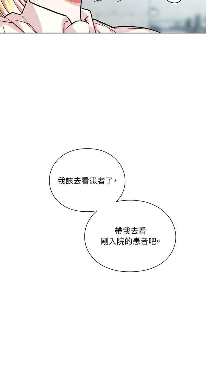《外科医生爱丽丝》第69话 第11页