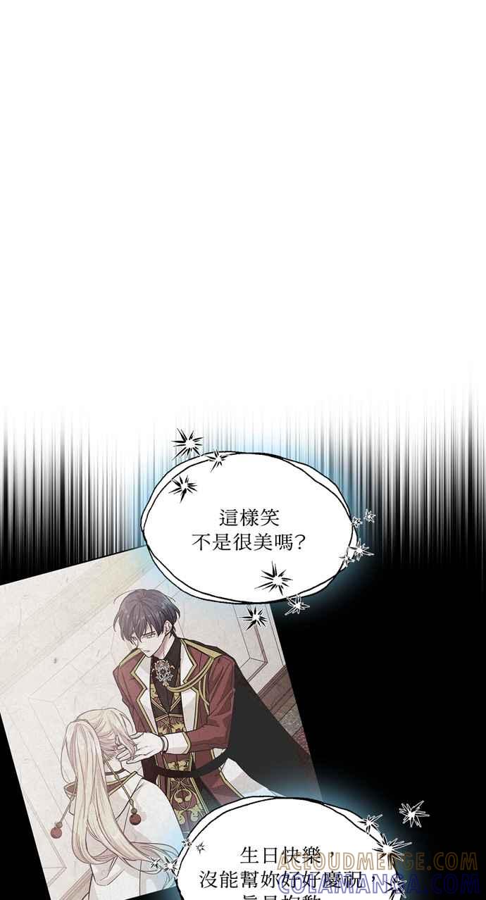 《外科医生爱丽丝》第69话 第22页