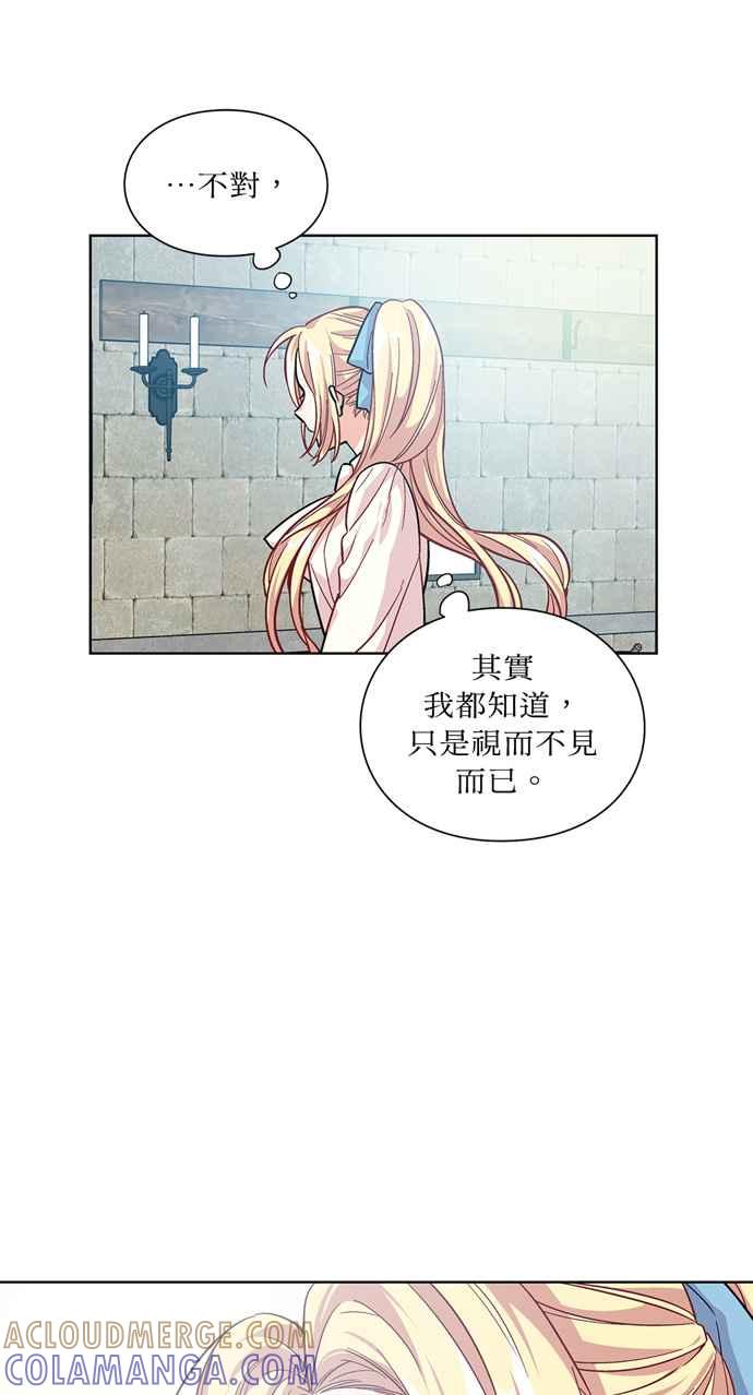 《外科医生爱丽丝》第69话 第31页